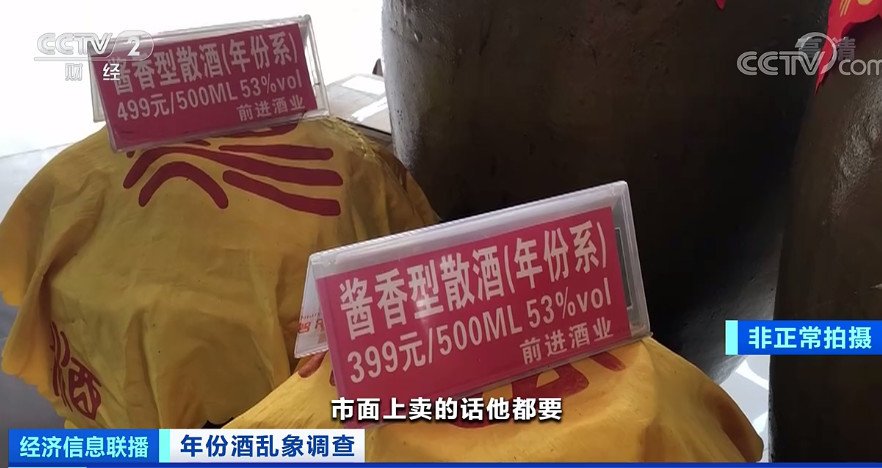 30年老酒只卖300元？揭开年份酒造假黑幕