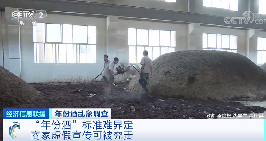 30年老酒只卖300元？揭开年份酒造假黑幕