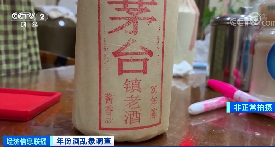 30年老酒只卖300元？揭开年份酒造假黑幕