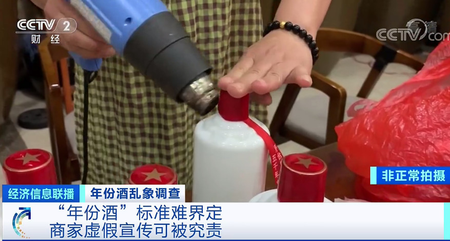 30年老酒只卖300元？揭开年份酒造假黑幕