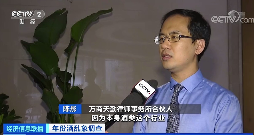 30年老酒只卖300元？揭开年份酒造假黑幕
