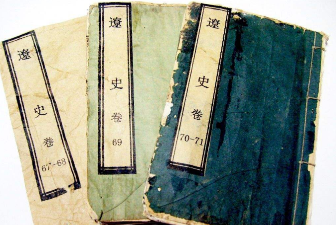 辽国皇室复姓“耶律”，但他们还有一汉姓，除